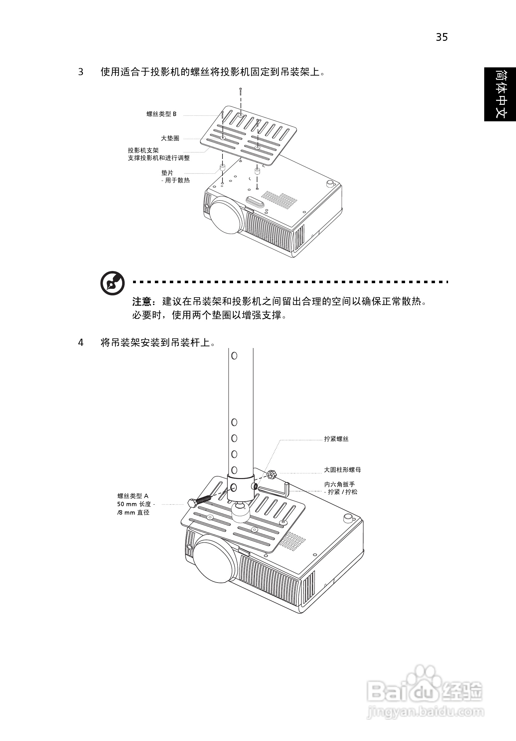 Acer S1110投影机使用说明书:[5]