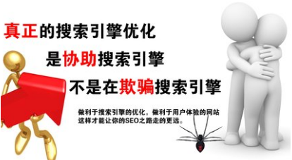 新手做网站优化的技巧