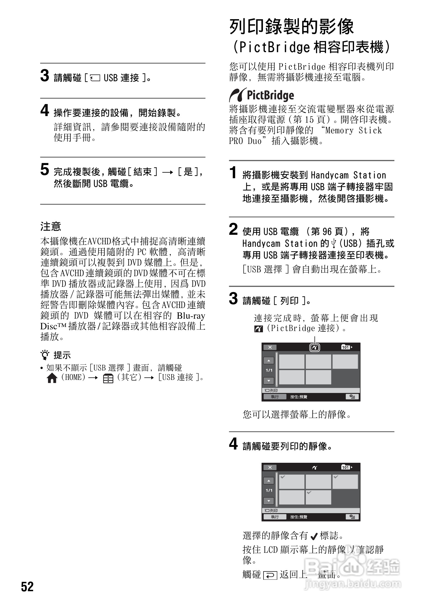 SONY 数位HD投影机 HDR-TG1 使用手册:[6]