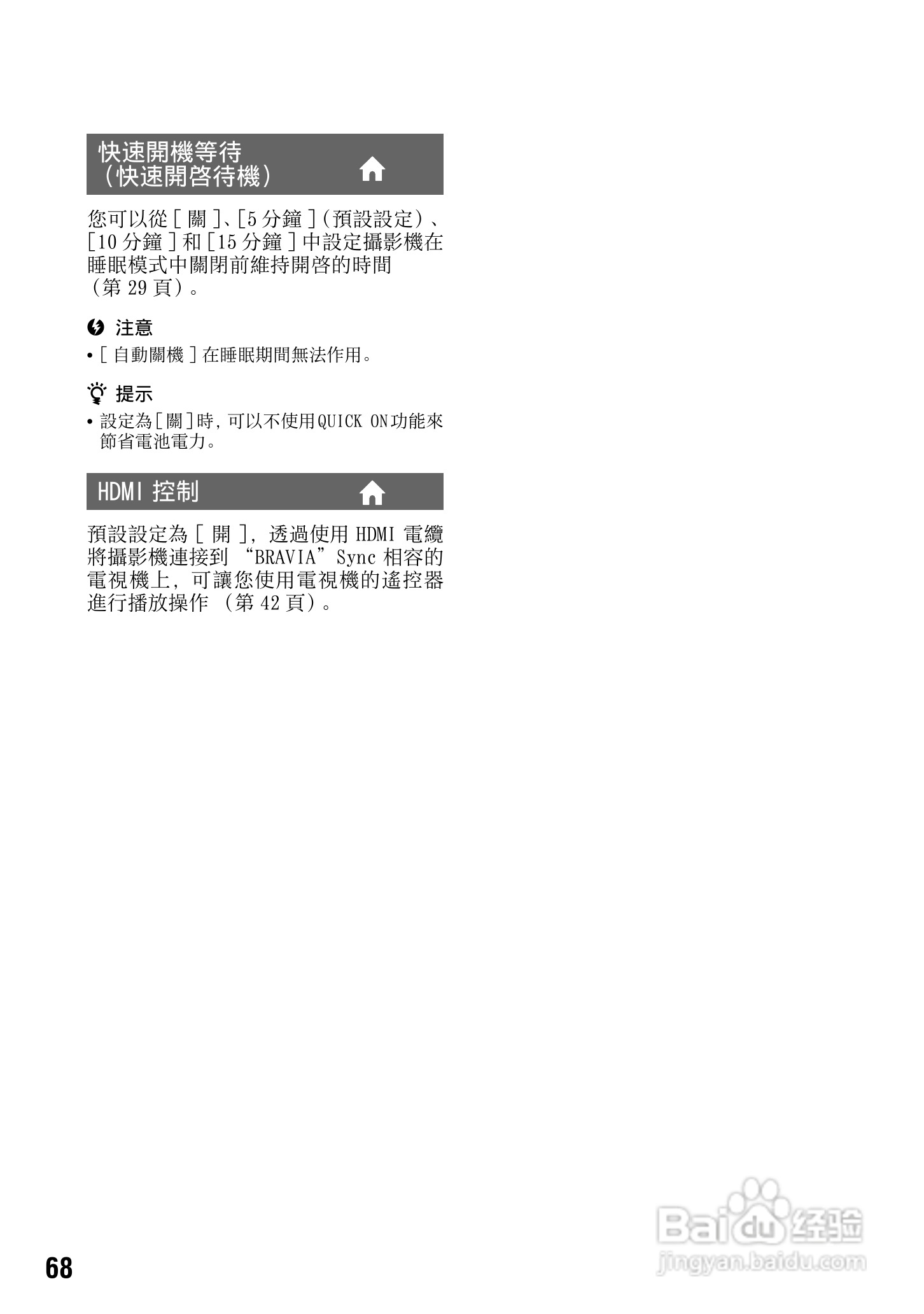 SONY 数位HD投影机 HDR-TG1 使用手册:[7]