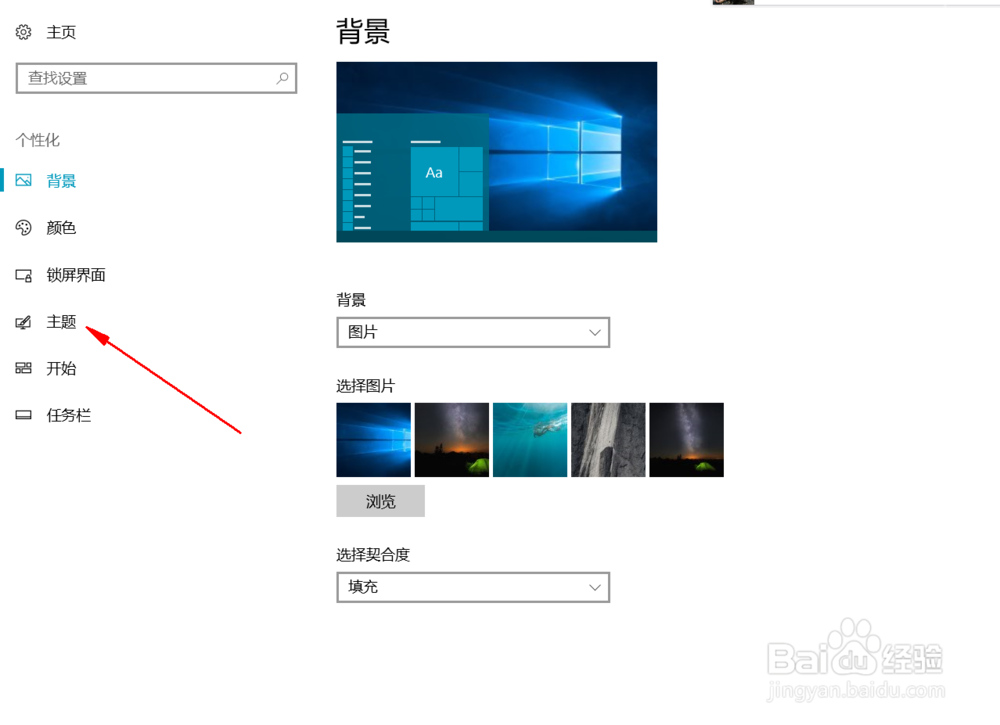 电脑如何设置鼠标轨迹