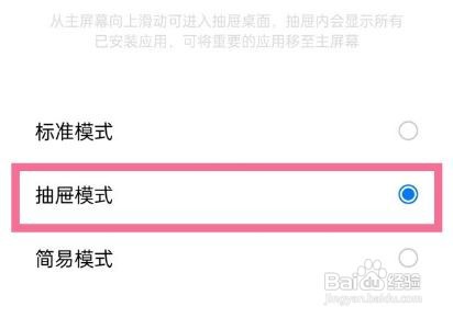 一加9怎么开启抽屉模式