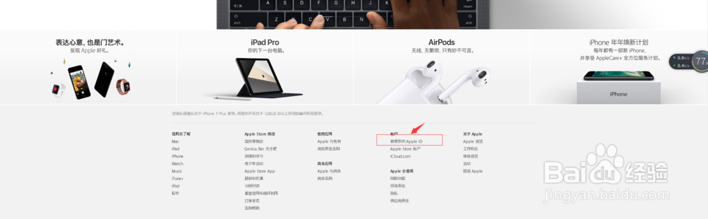 如何更改iCloud绑定的手机号码