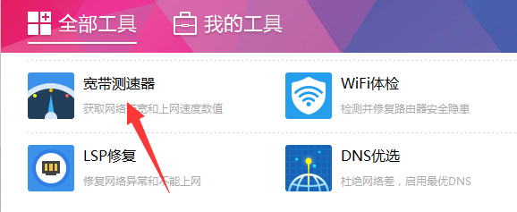 如何查看宽带属于哪个运营商电信，联通，铁通