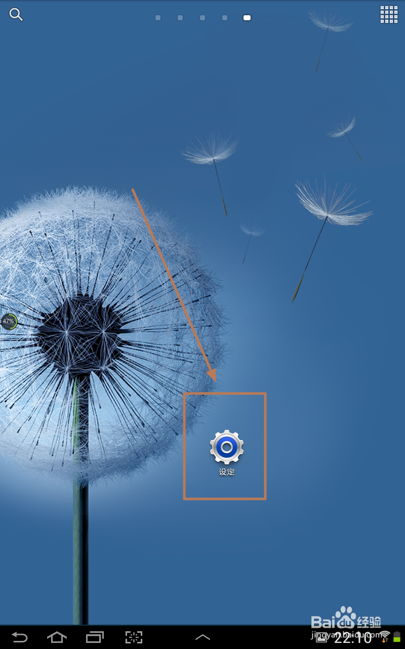 平板电脑怎么设置图案密码