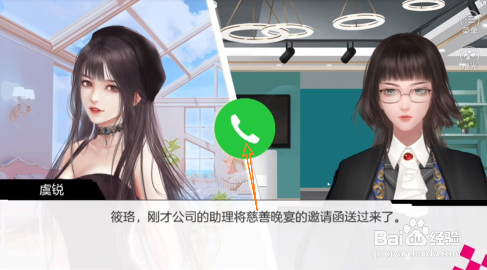 女神自救攻略橙光