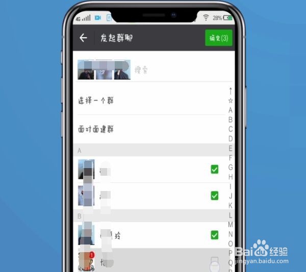 微信怎么建群