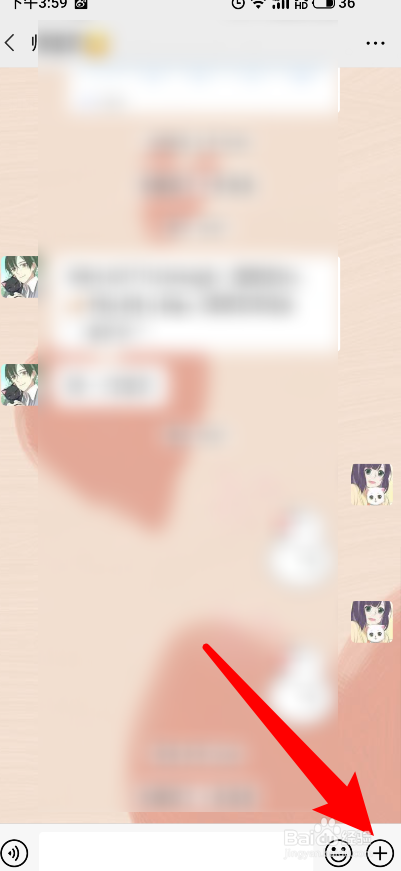 微信小辫子怎么打出来