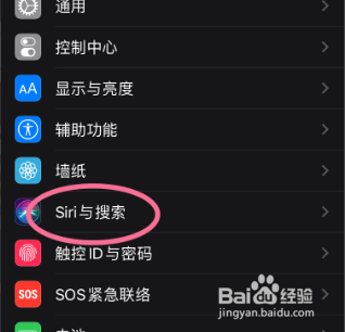 iPhone里的Siri与听写历史记录怎么移除