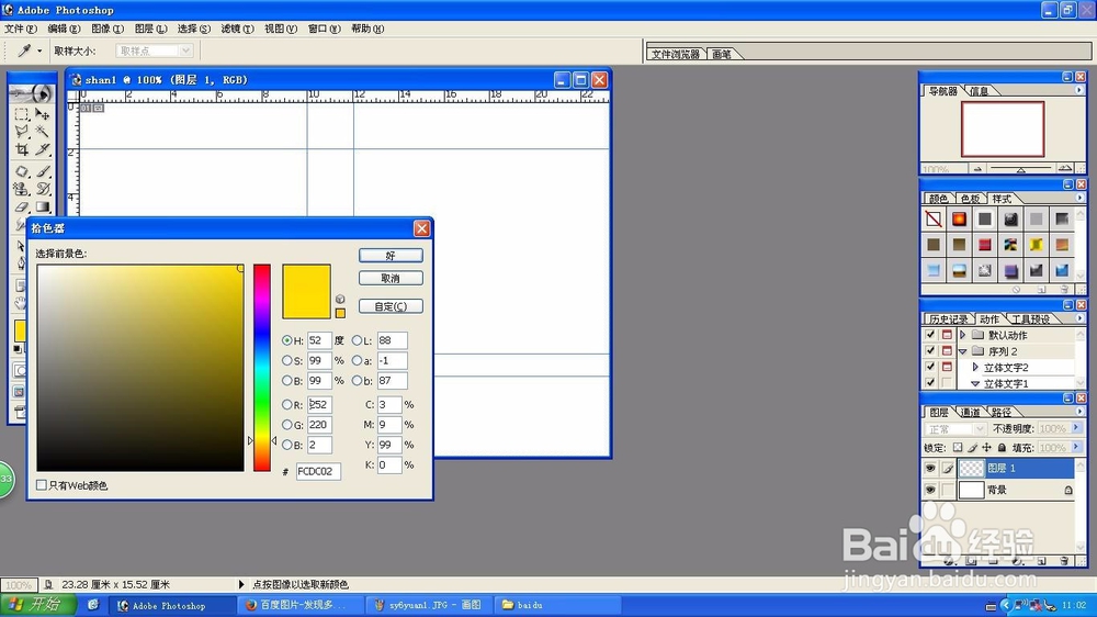 Ps怎样使用标尺