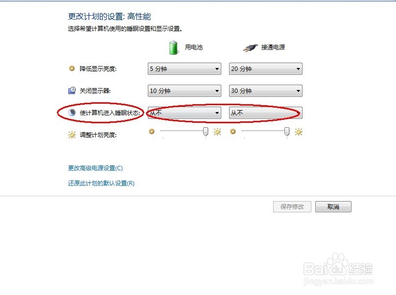 笔记本电脑黑屏怎么办