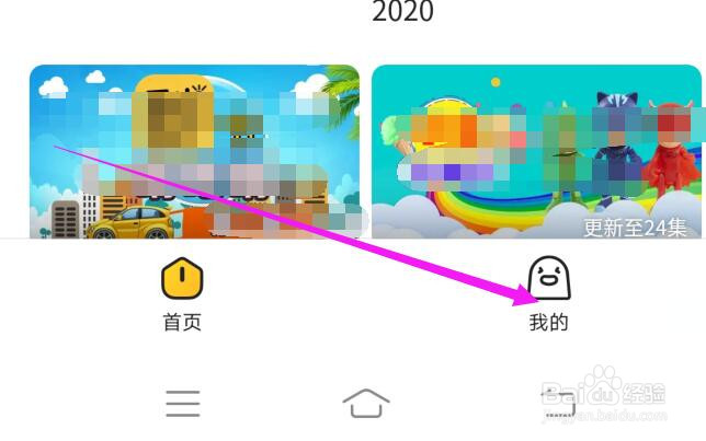 土豆视频如何关闭站内消息通知？
