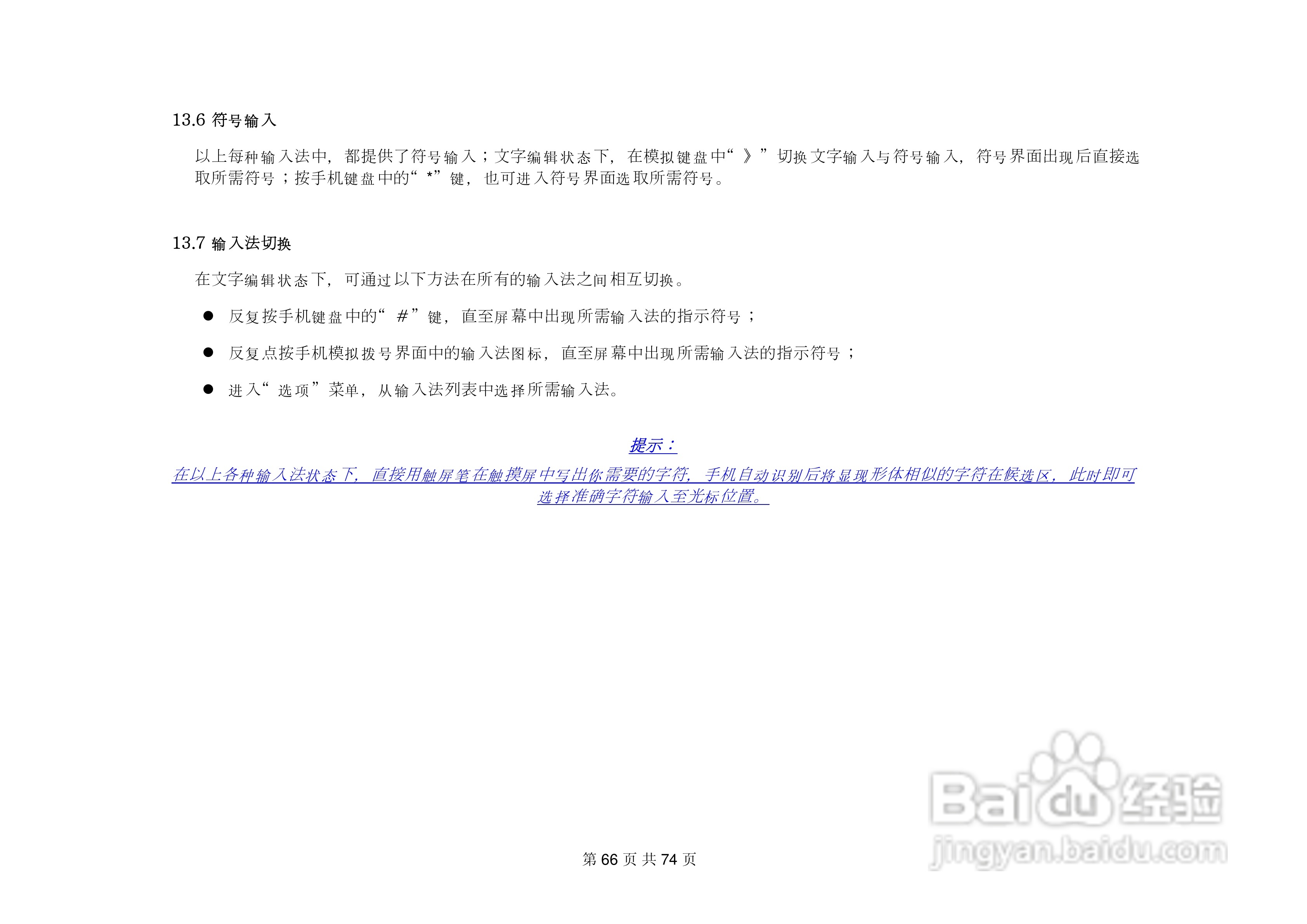 金锐KP585手机说明书:[7]