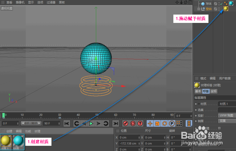 C4D(Cinema 4D)布尔运算做炫酷科技文字logo动画