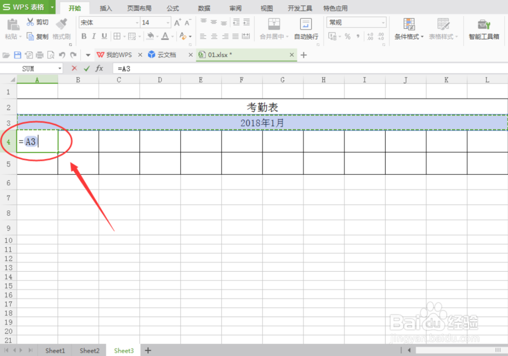 Excel 制作考勤表日期的便捷方法