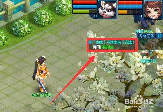 桃花源记2不速之客任务怎么做