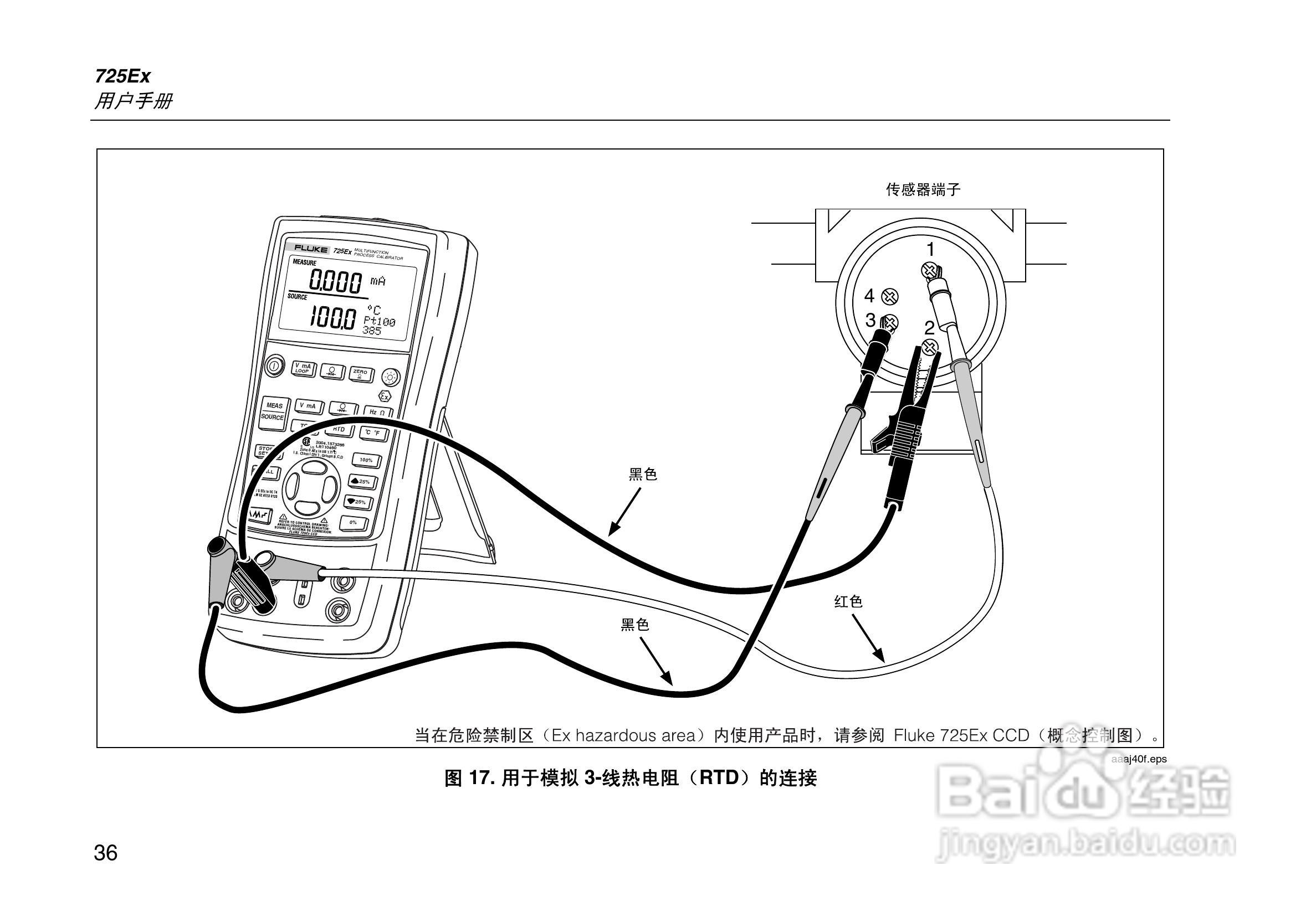 Fluke 725Ex 本安型多功能过程校准器说明书:[5]