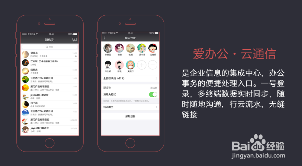 爱办公:如何有效提升企业办公效率