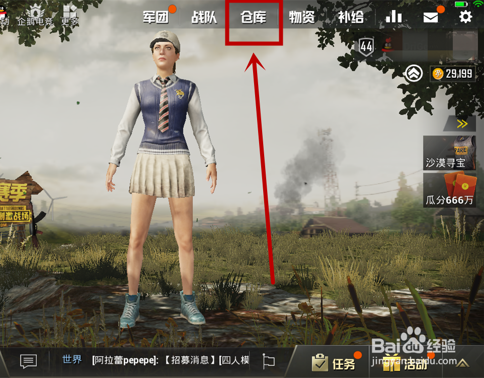 刺激战场银碎片怎么兑换