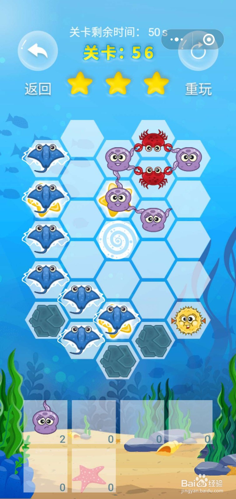 微客pro微信小游戏牵手大联盟56关满星攻略