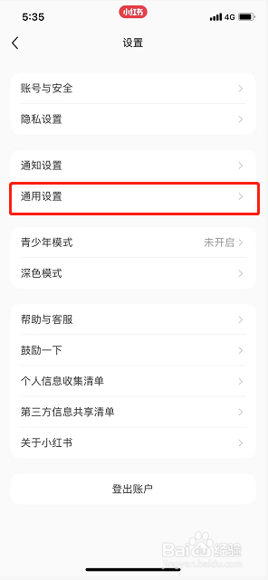 小红书怎么关闭浏览记录