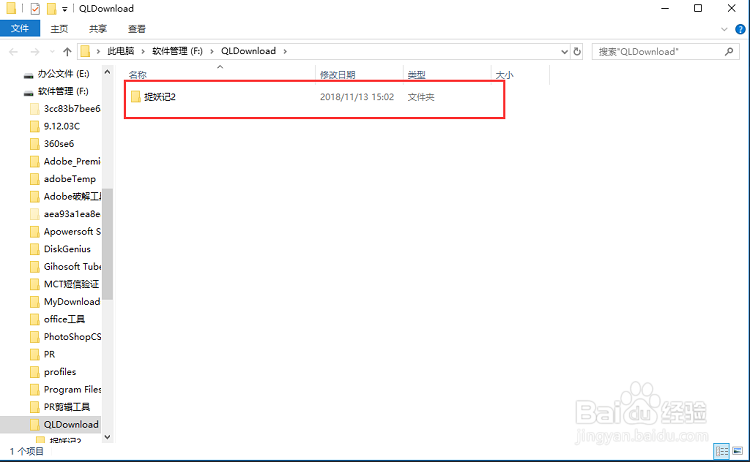 腾讯视频qlv格式转换成mp4格式的的简单方法！