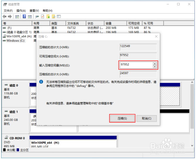 win10电脑只有c盘怎么办