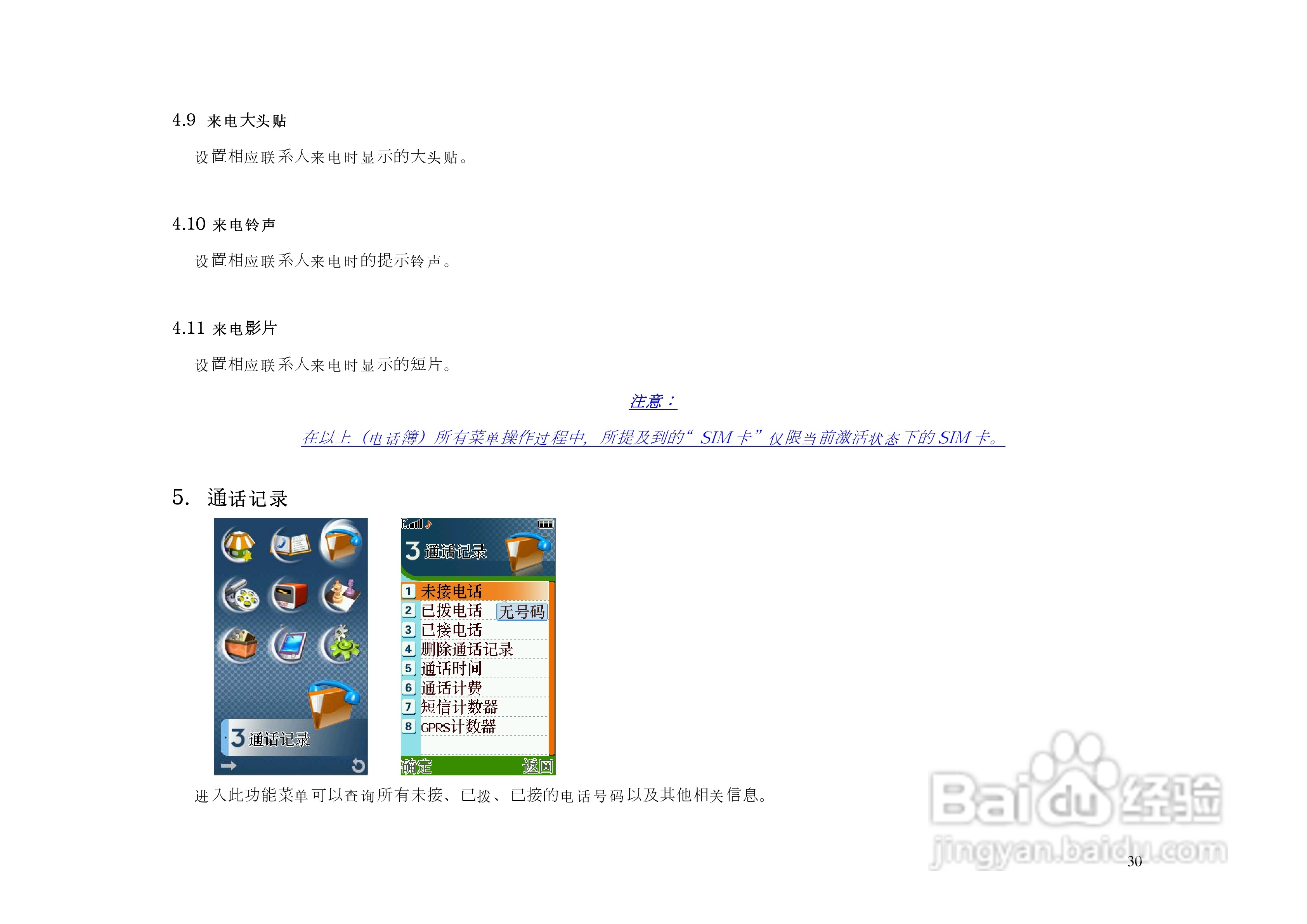 KPT9910手机说明书:[3]
