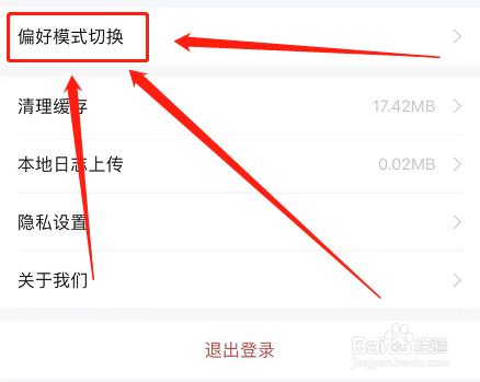 埋堆堆如何修改偏好模式