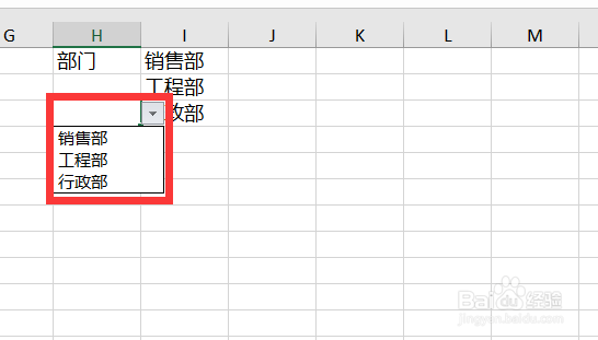 如何在Excel 中制作下拉菜单
