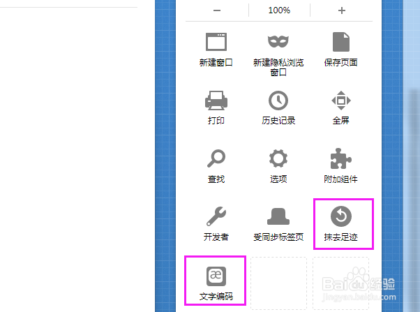 firefox浏览器如何定制菜单