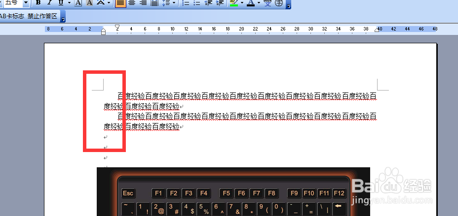 Word文档如何设置首行缩进或首行缩进技巧