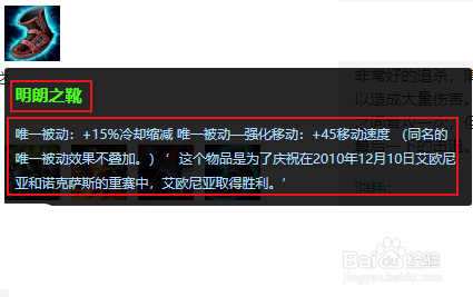 LOL S8最新末日使者 稻草人符文点法&出装玩法