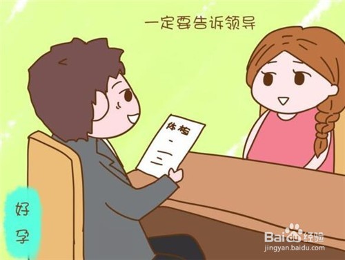 要怎样度过怀孕前三个月？