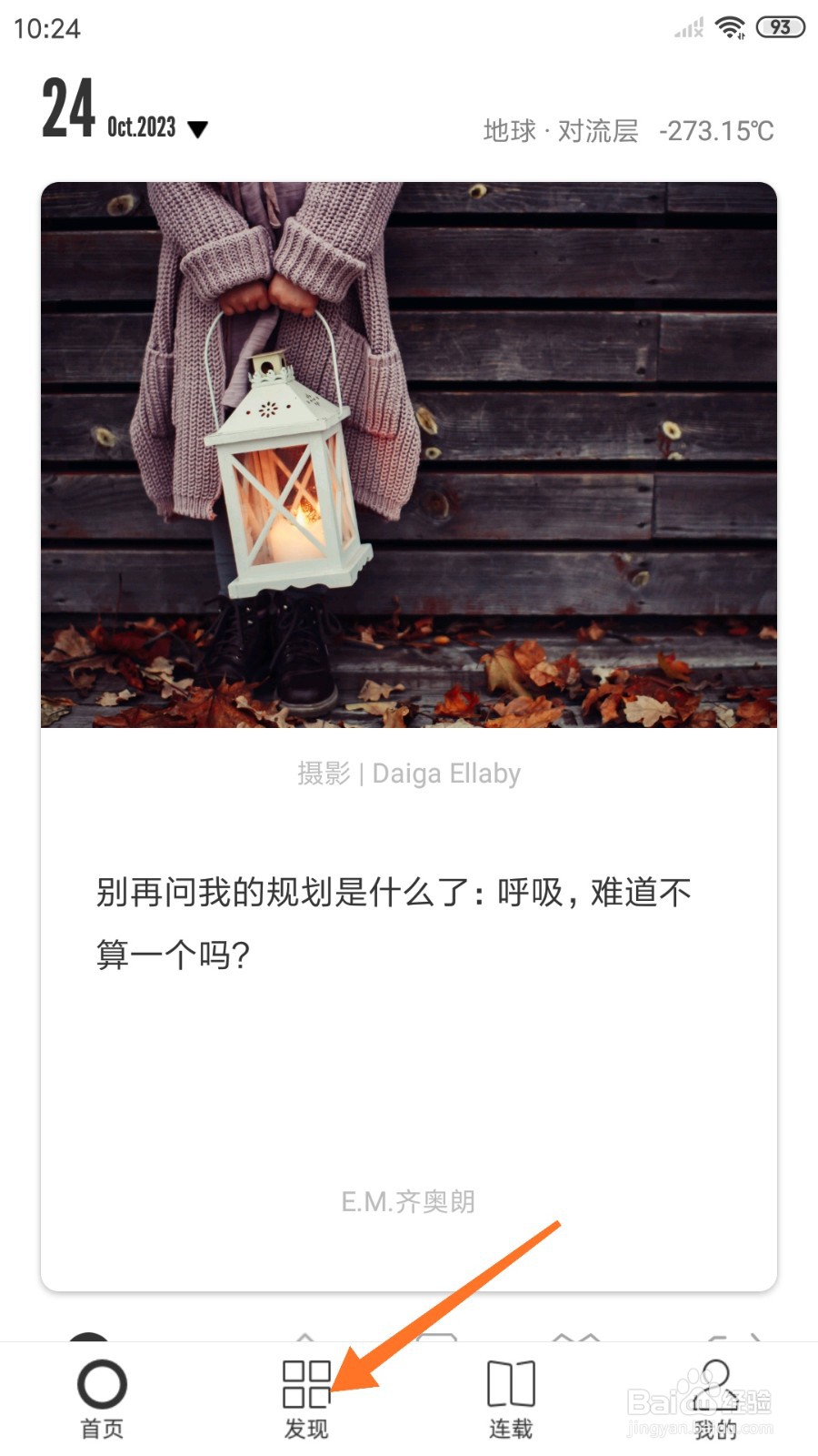 一个中怎么查看从诗与远方的世界里衣锦还乡