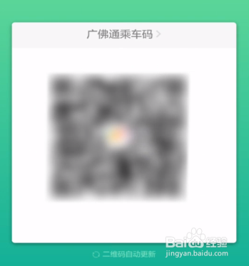 小技巧，如何使用微信刷公交车，快捷支付。