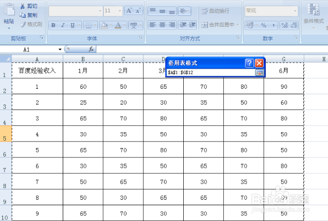 excel表格函数公式在那里设置