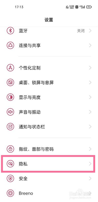 一加9怎样禁用应用锁