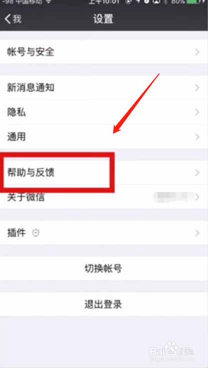 微信怎么恢复聊天记录?