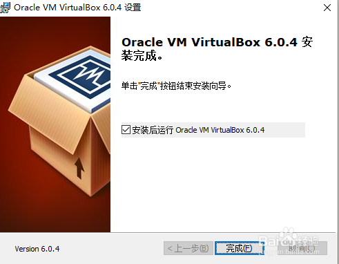 甲骨文虚拟机VirtualBox如何安装