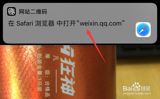 iPhone苹果iOS 11自带相机怎么扫描二维码