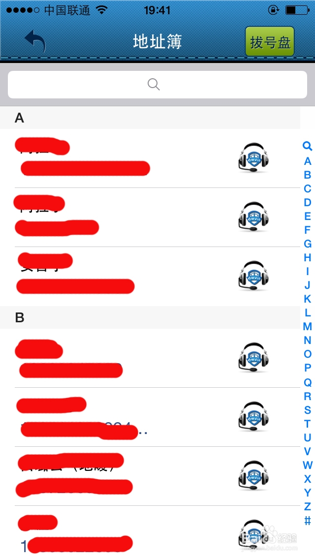 iPhone如何通话录音