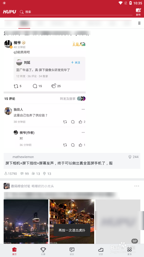 虎扑被永久禁言怎么办