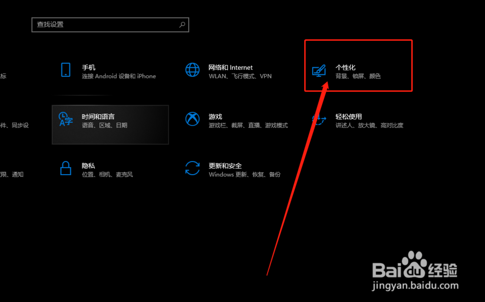 win10如何全屏展示开始菜单