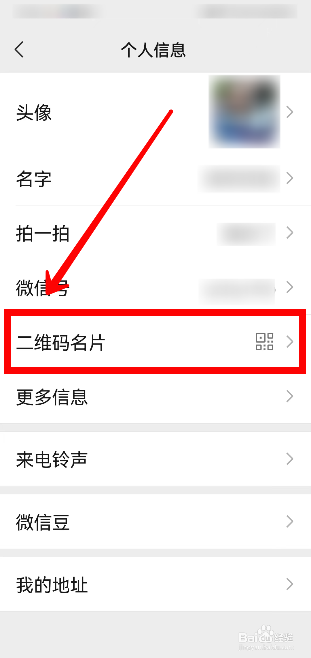 微信如何制作不同样式的二维码名片