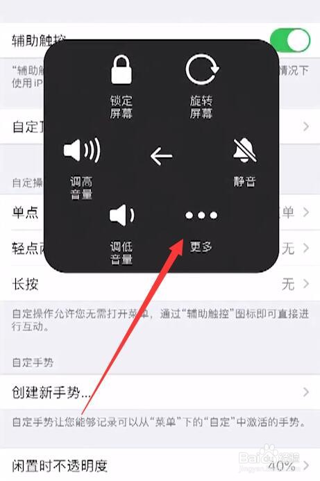 苹果13怎么截图