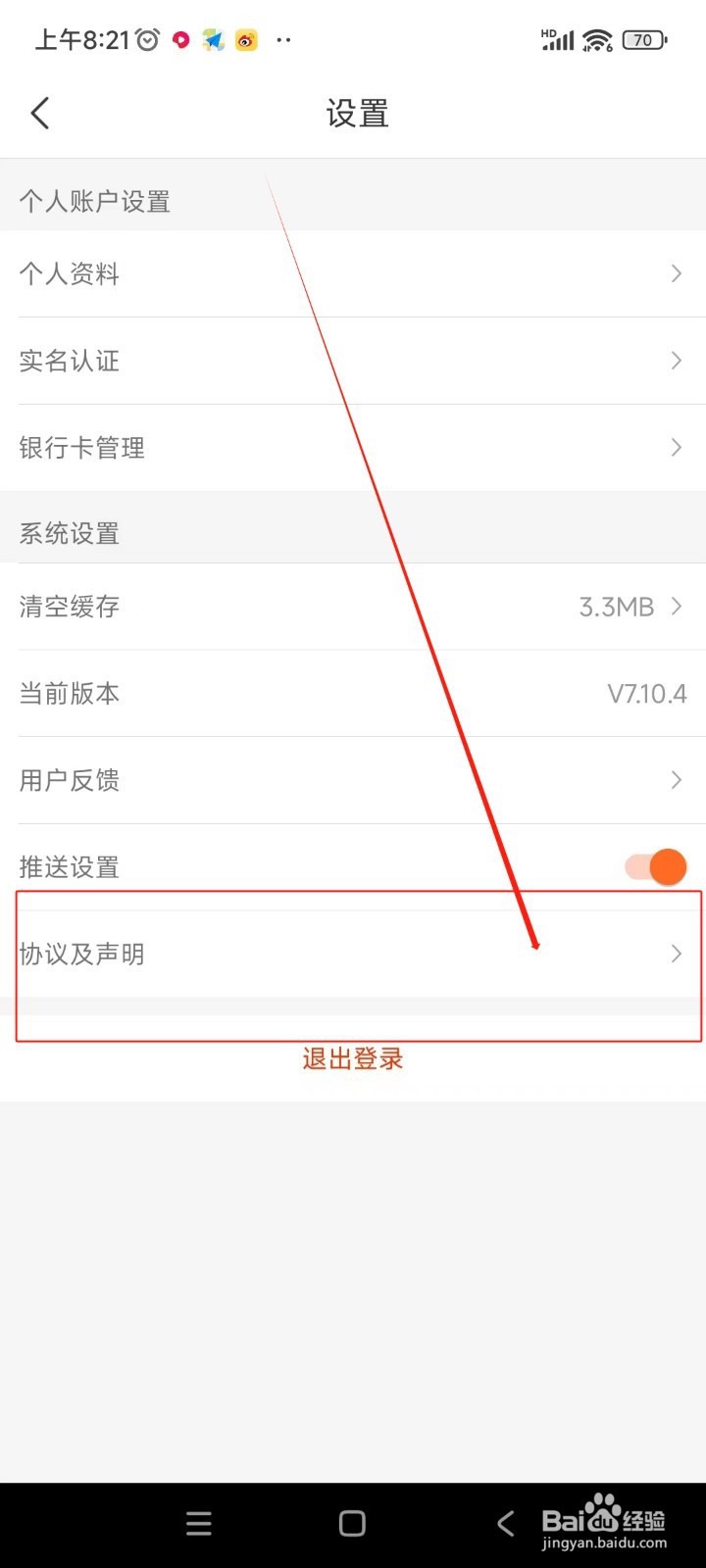 人人车二手车如何查看权限明细表