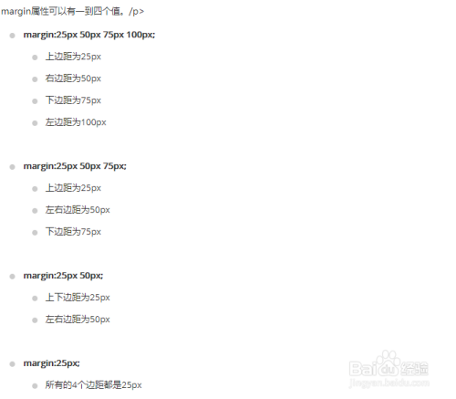 在css中如何区分margin和padding