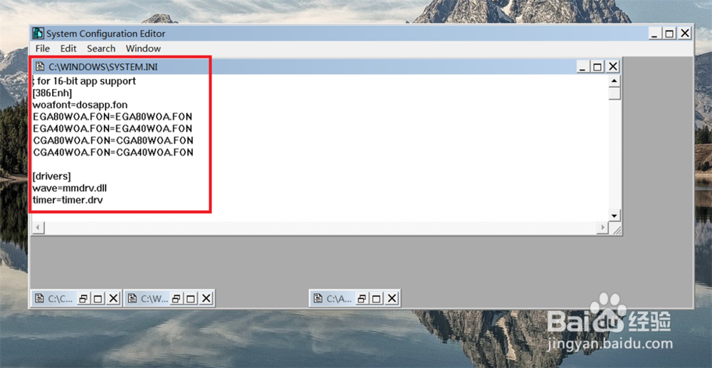 windows 上 打开 系统配置编译器