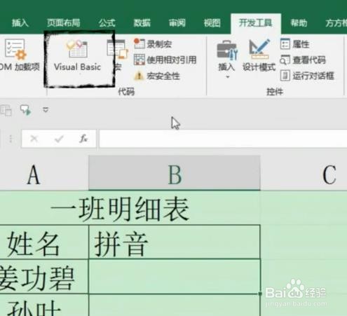 如何快速显示拼音